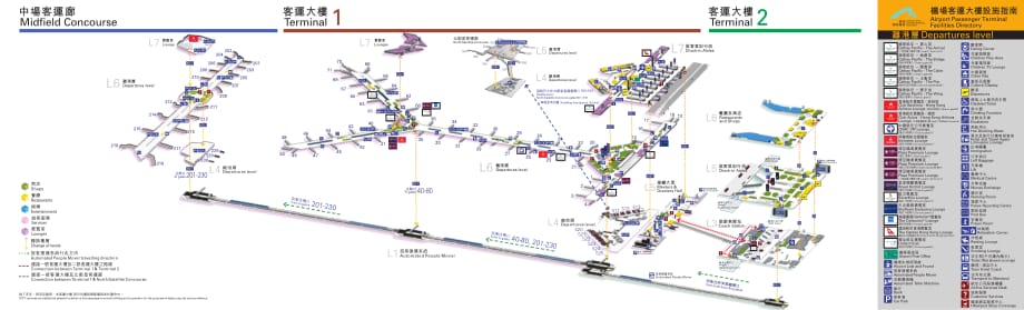 香港机场地图_第2页
