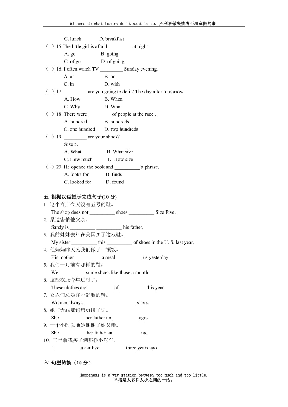 新概念英语第一册lesson 75-76 练习题(无答案)_第3页