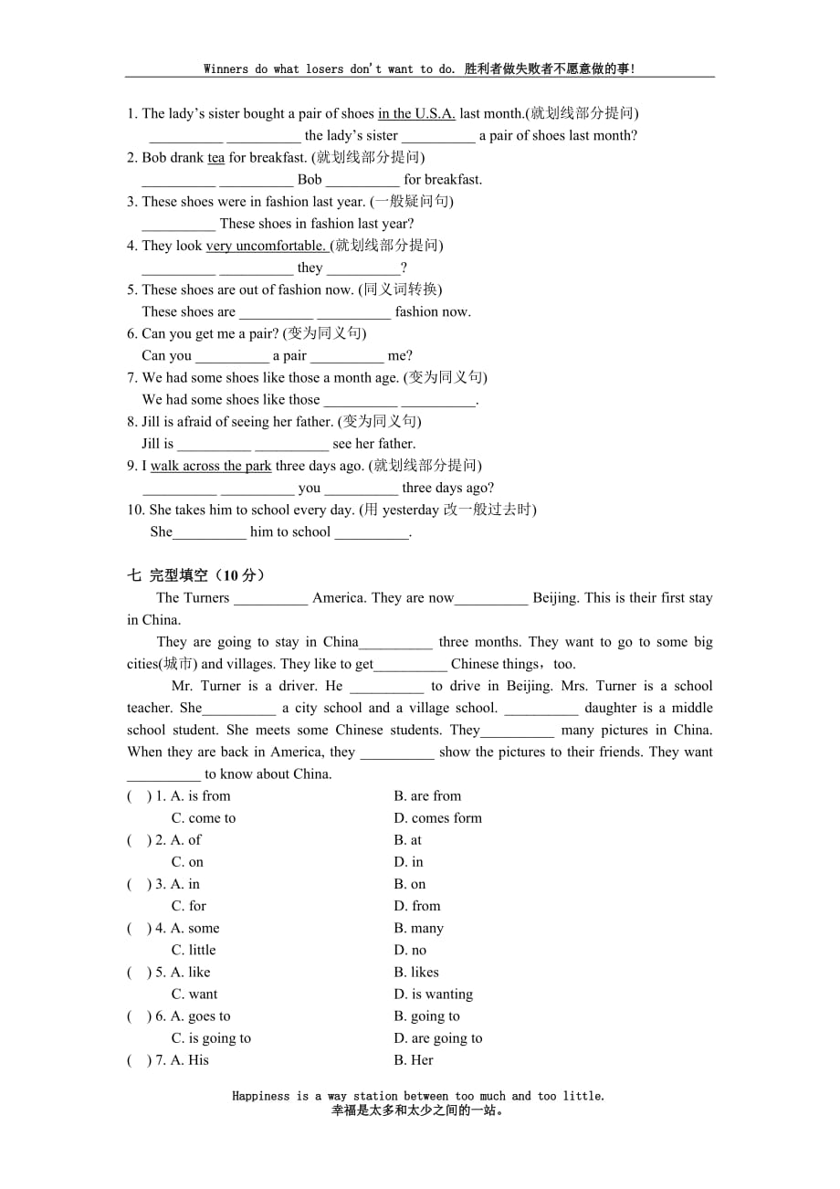 新概念英语第一册lesson 75-76 练习题(无答案)_第4页