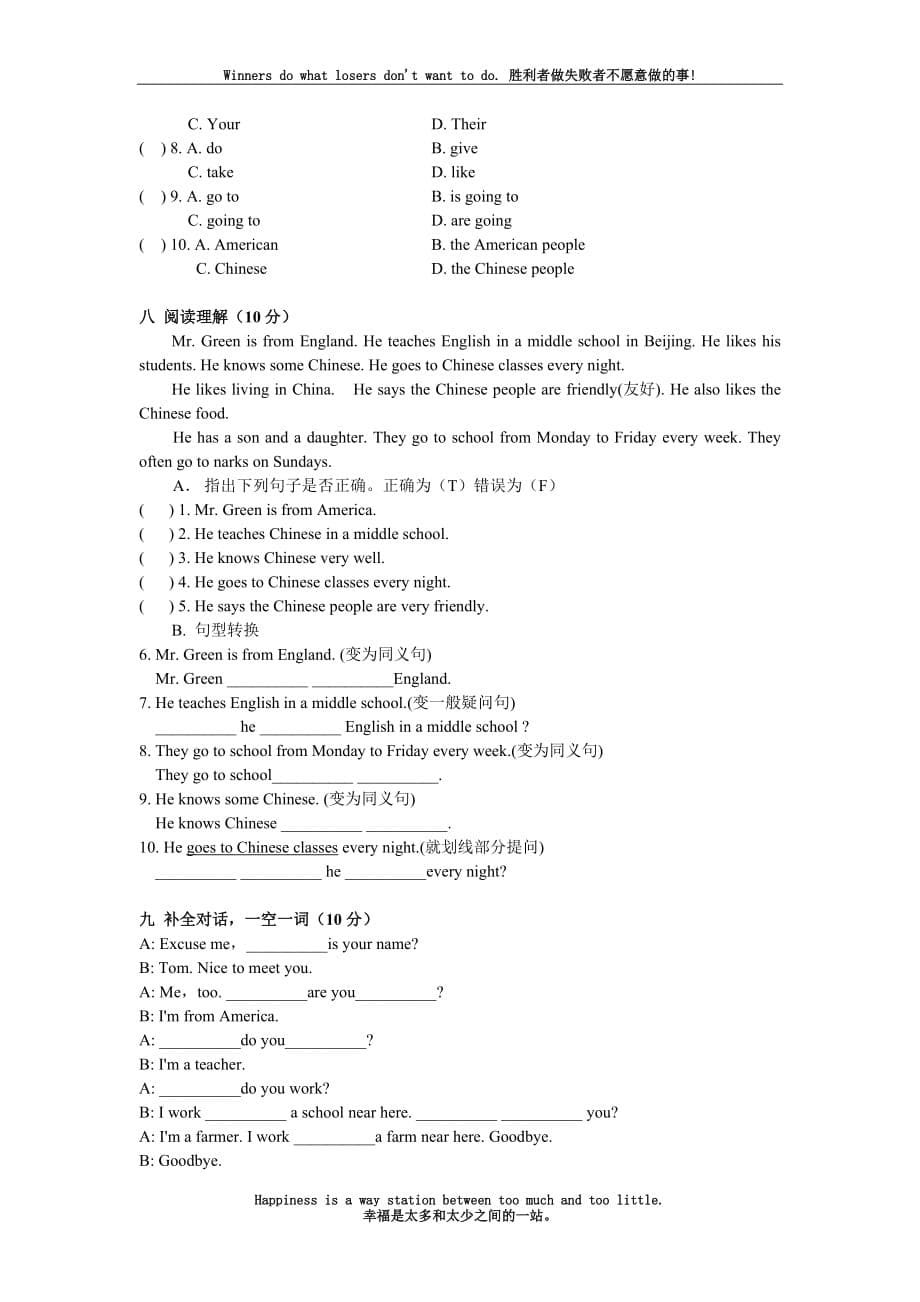 新概念英语第一册lesson 75-76 练习题(无答案)_第5页