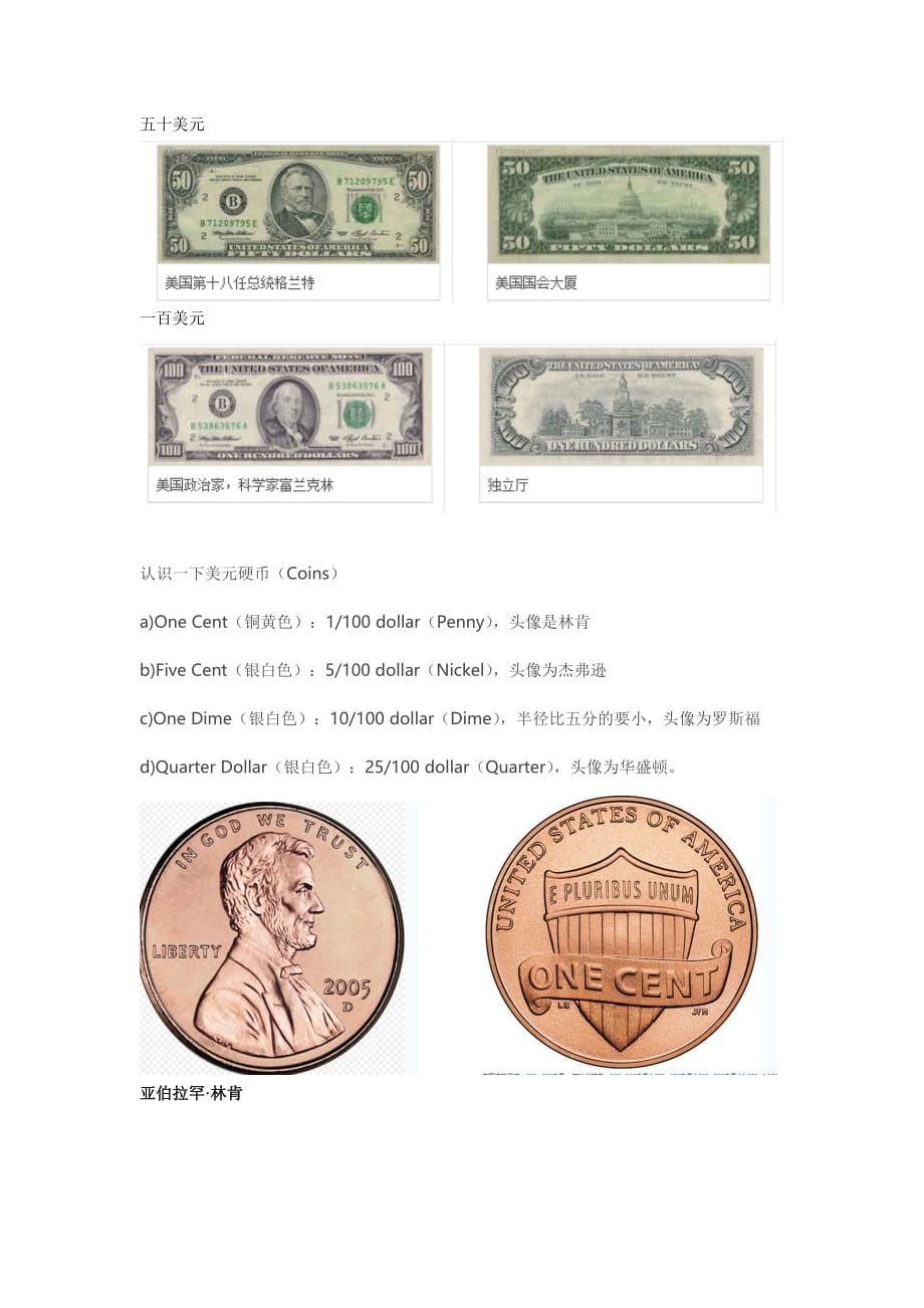 美国最新纸币硬币配图_第2页