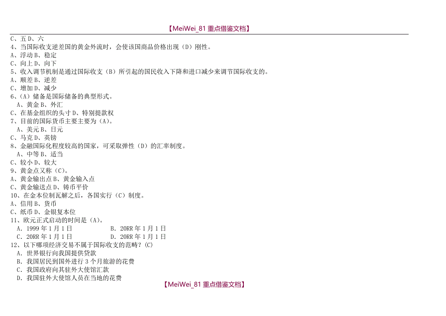 【7A文】国际金融答案作业考试答案_第4页