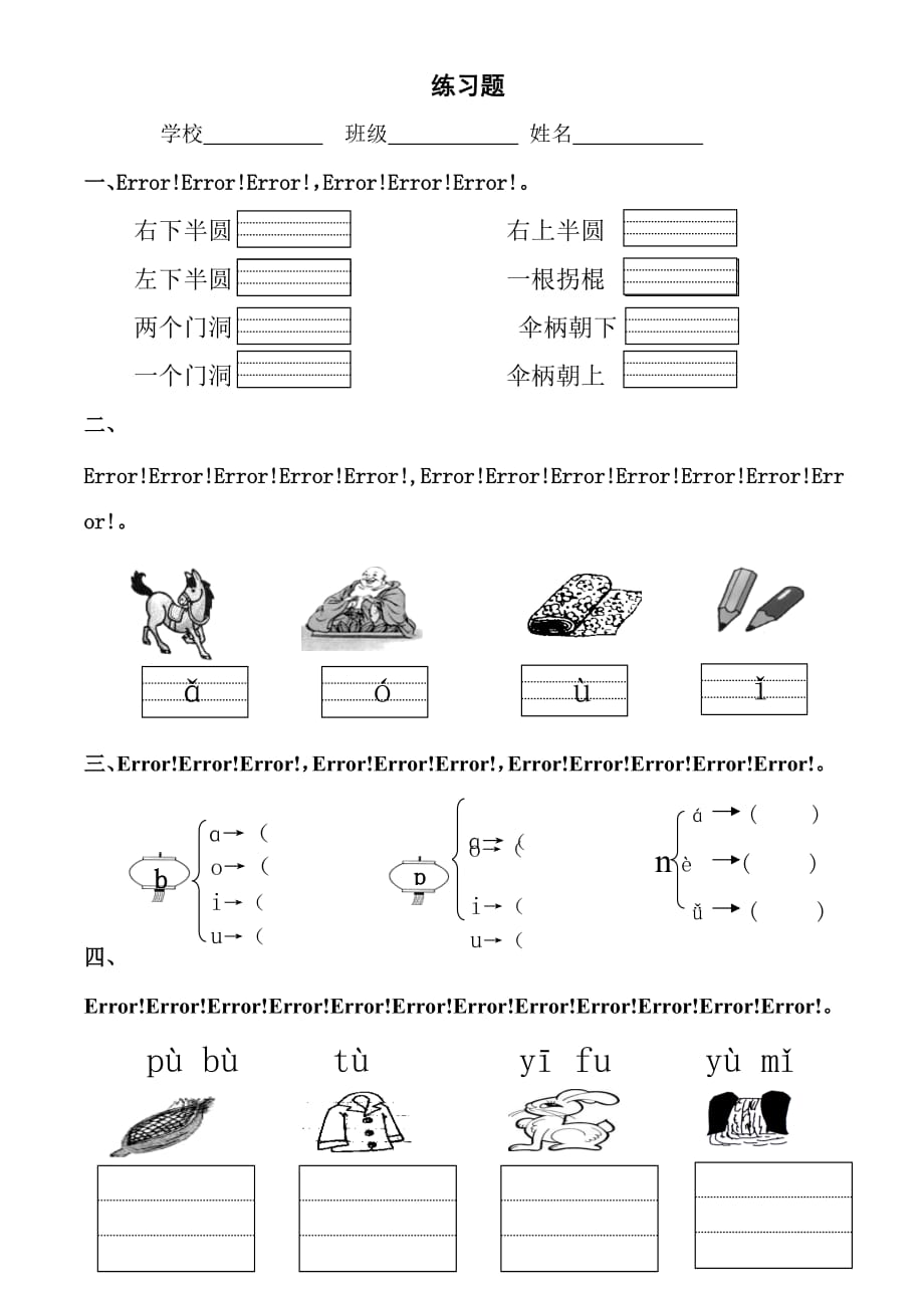 练习题(bpmf)_第1页