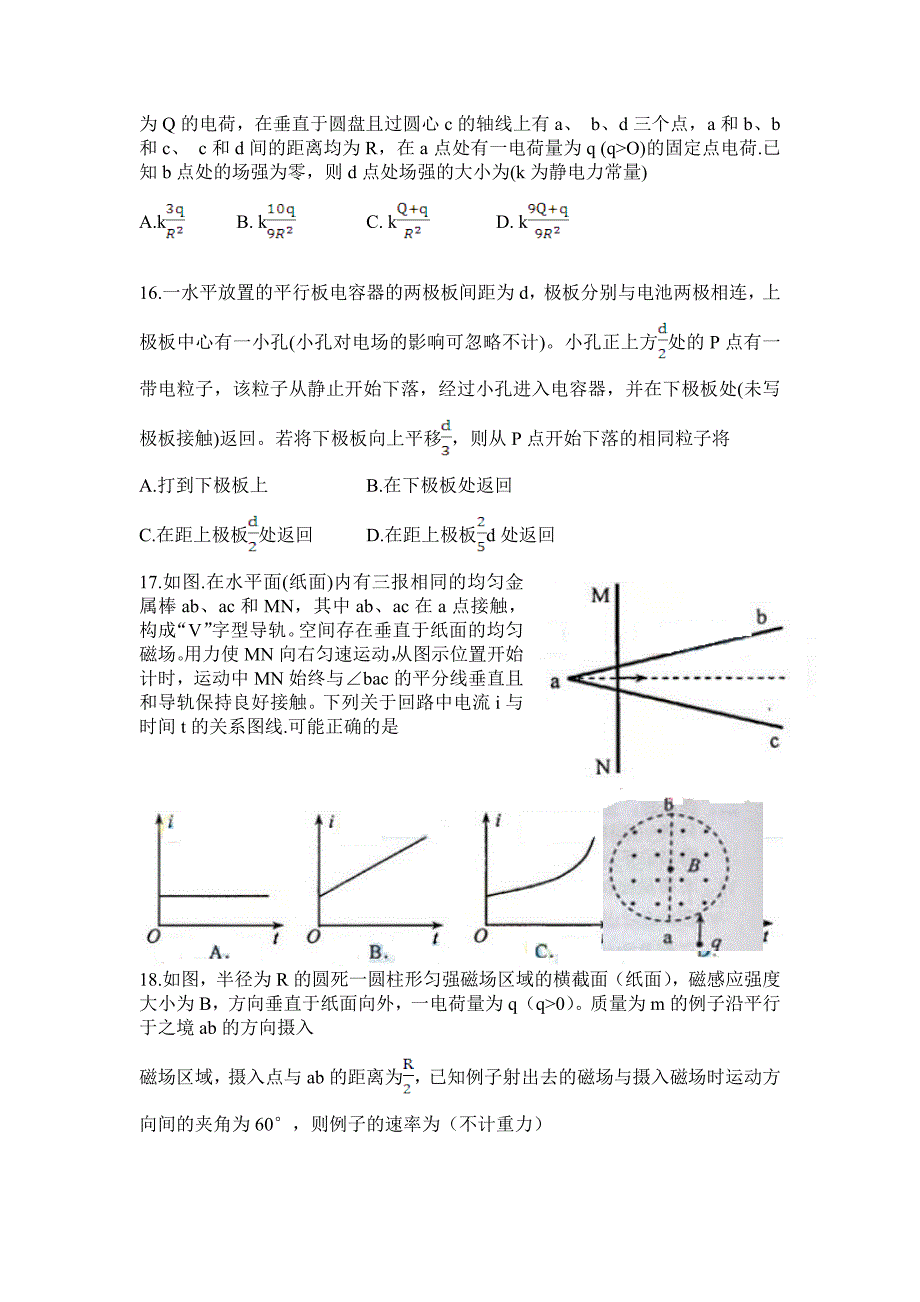 【2019年整理】年高考理综试题全国新课标1卷_第4页