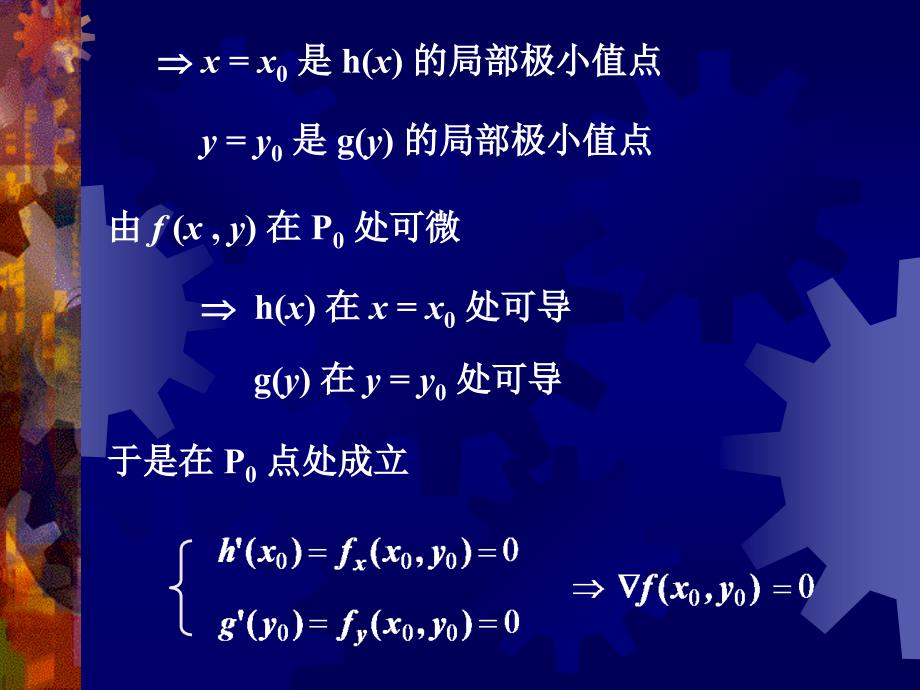 高等数学117_第2页