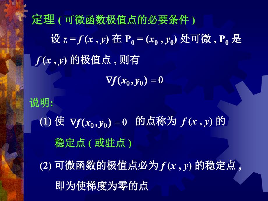 高等数学117_第3页