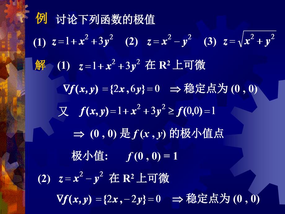 高等数学117_第4页