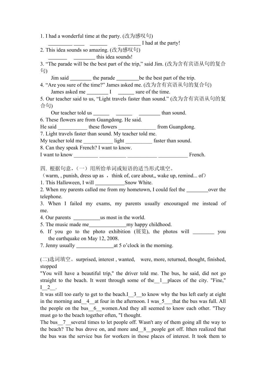 2014新人教版九年级英语unit 2知识点归纳及习题_第5页