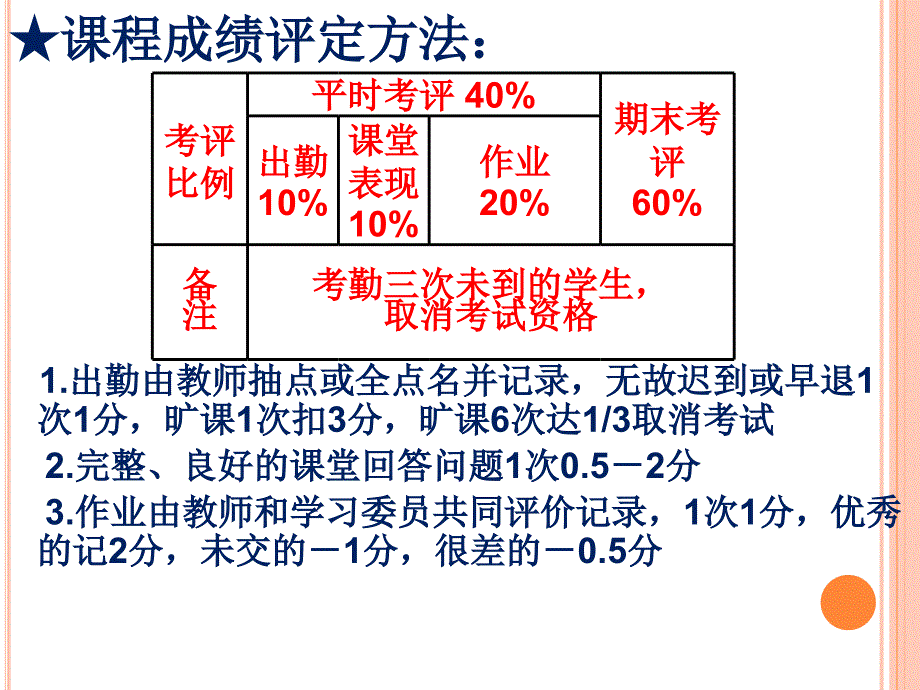 适应大学环境-大学生历史使命与成才目标_第2页