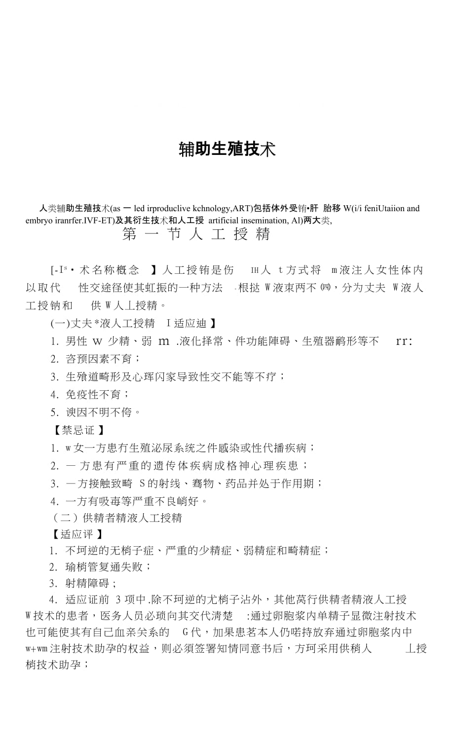 滨州那个医院人流好_滨州做人流的医院_玛丽亚医院妇科_第1页