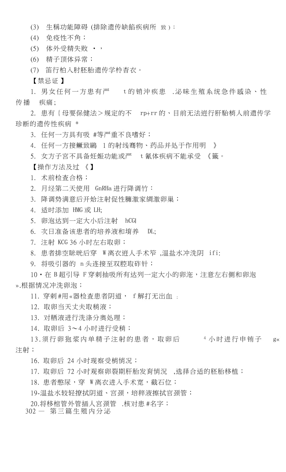 滨州那个医院人流好_滨州做人流的医院_玛丽亚医院妇科_第4页