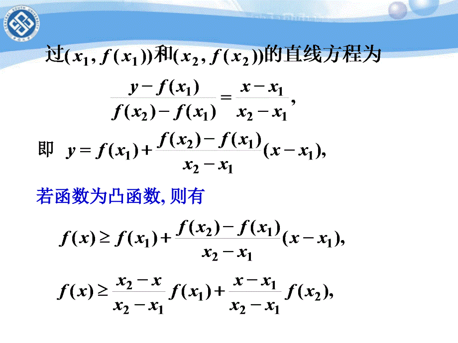 高等数学a(曲线的凹凸拐点渐近线描图)模板_第4页