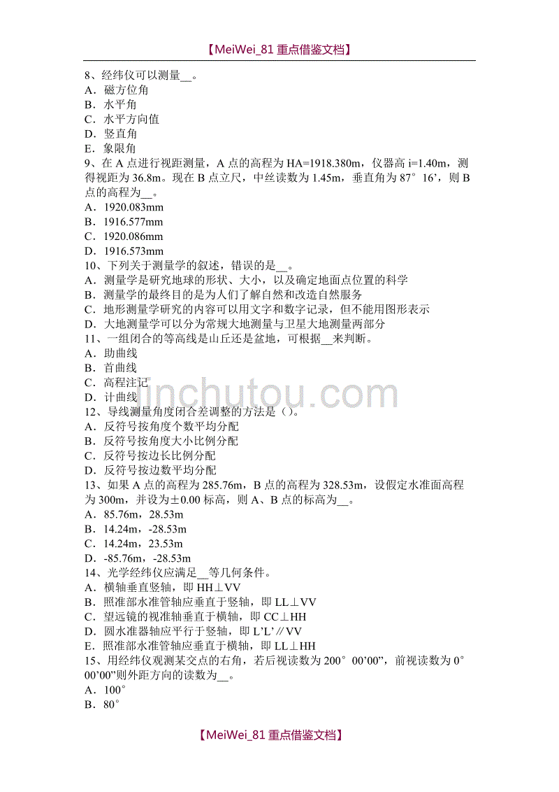【9A文】陕西省2017年工程测量员中级模拟试题_第2页