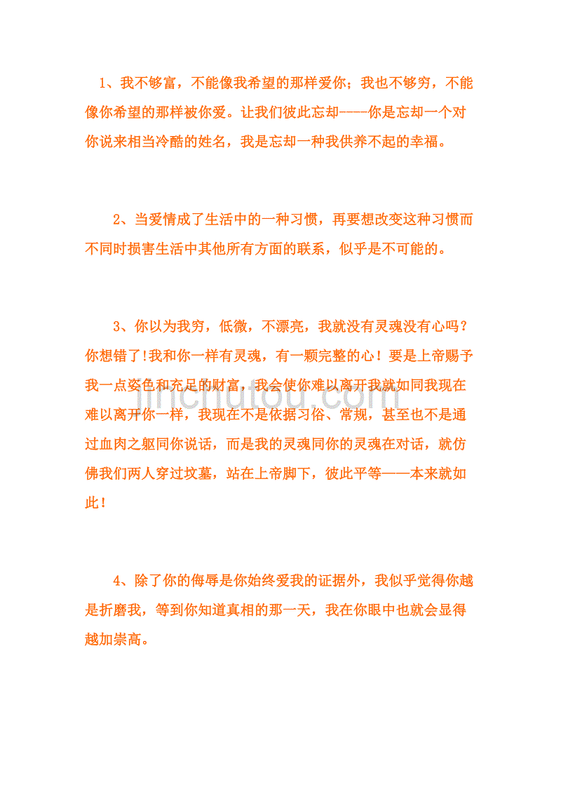 茶花女经典语录_第1页