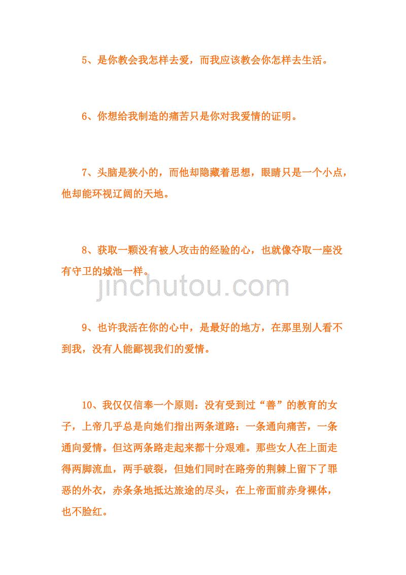 茶花女经典语录_第2页