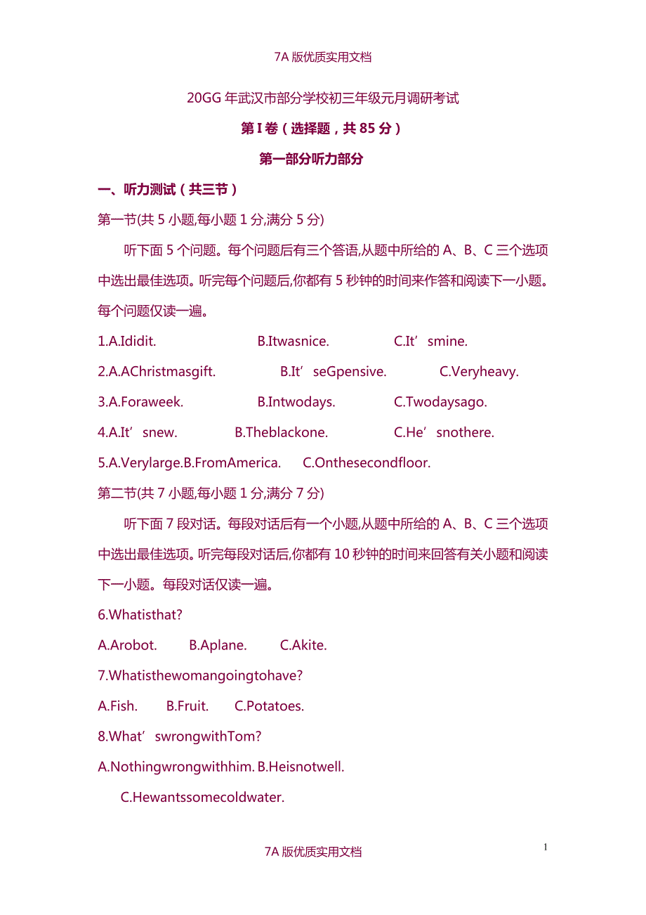 【7A版】2014年武汉市元月调考英语试题及参考答案_第1页