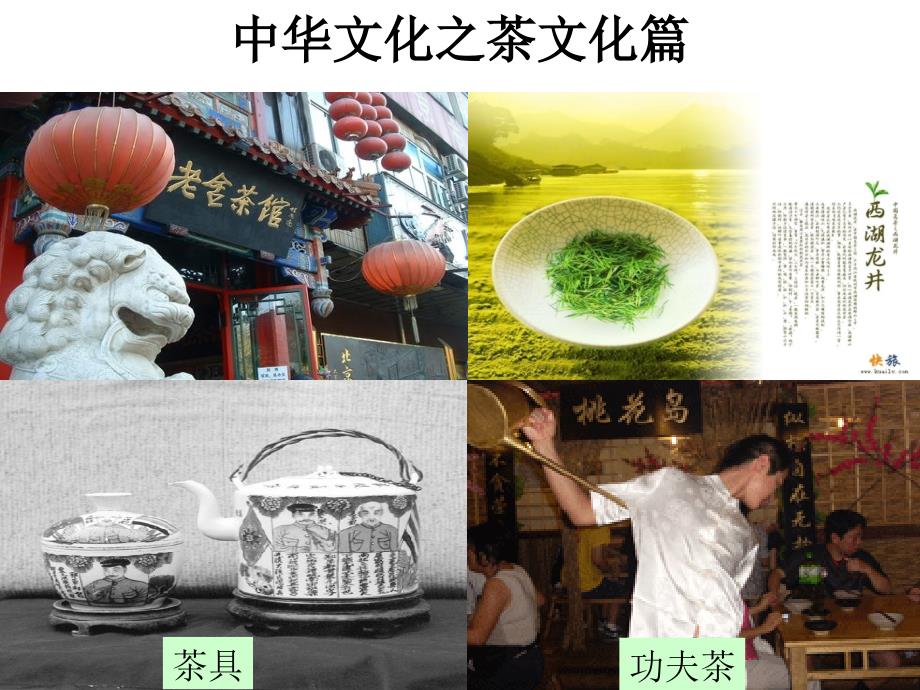 人教版高中政治必修三第三单元6.2--博大精深的中华文化--课件--(共23张)_第2页