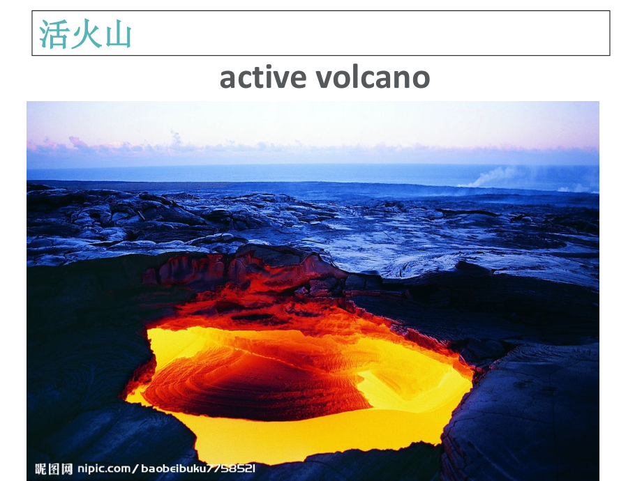 新概念第二册lesson67 volcanoes_第2页