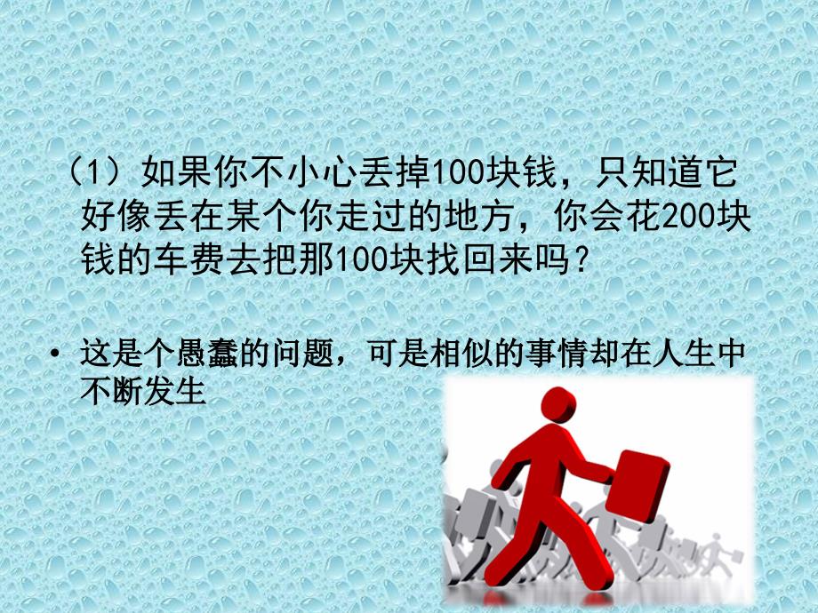 观念导入十问_第4页