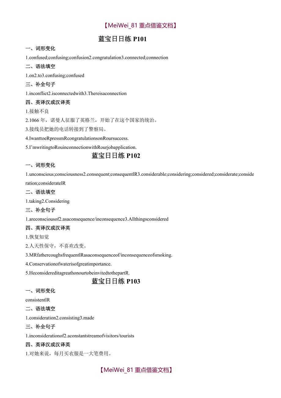 【9A文】蓝宝日日练P101-200答案_第1页