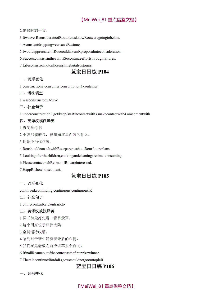 【9A文】蓝宝日日练P101-200答案_第2页