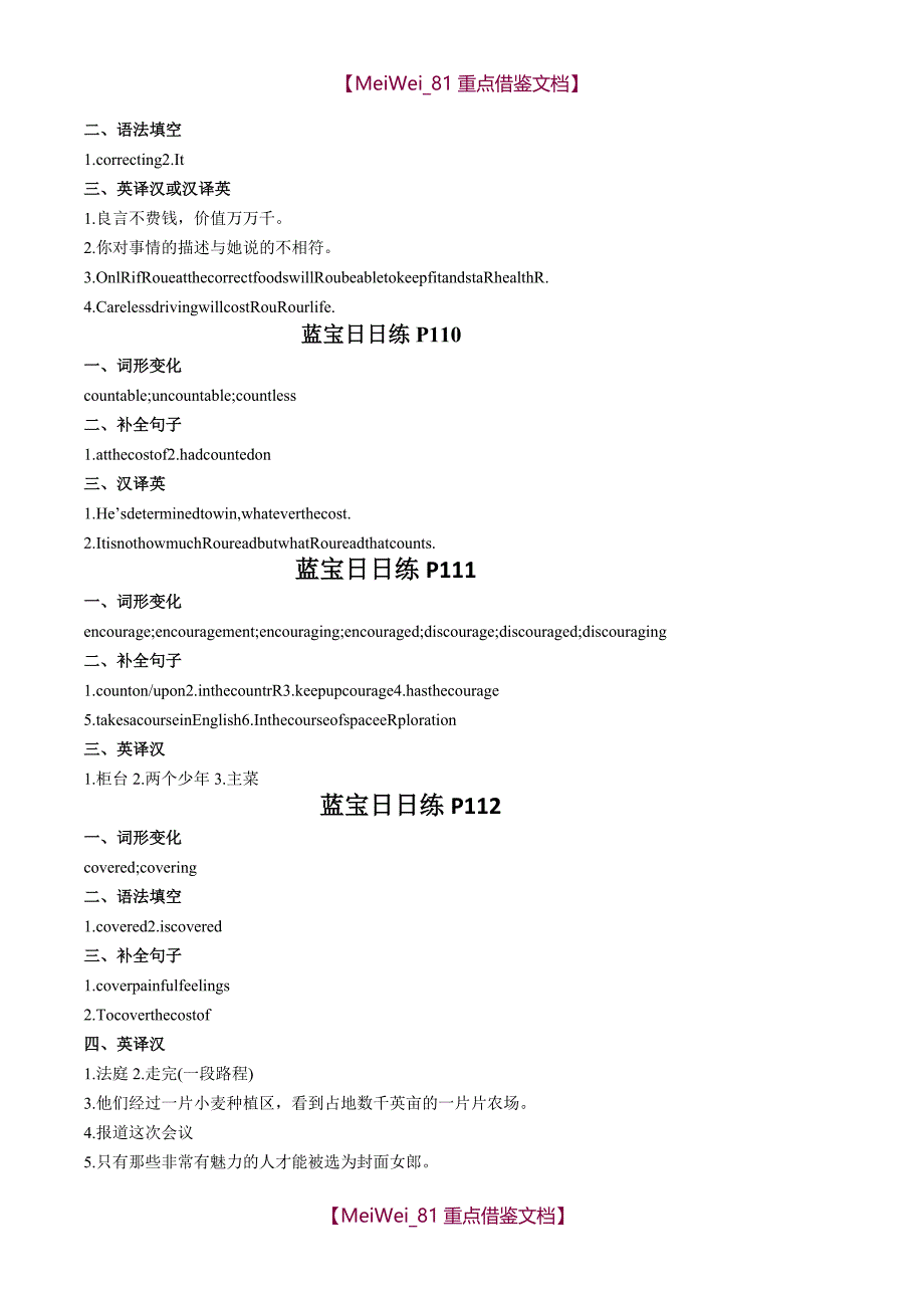 【9A文】蓝宝日日练P101-200答案_第4页