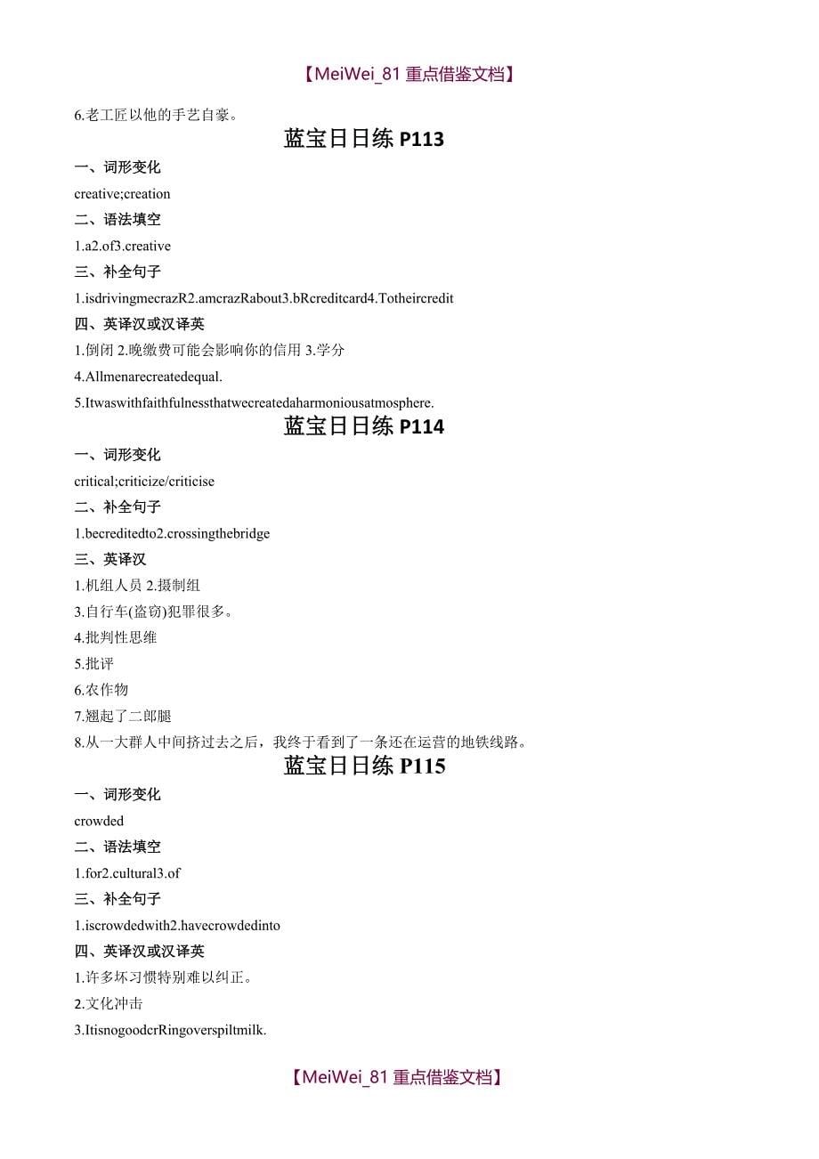 【9A文】蓝宝日日练P101-200答案_第5页