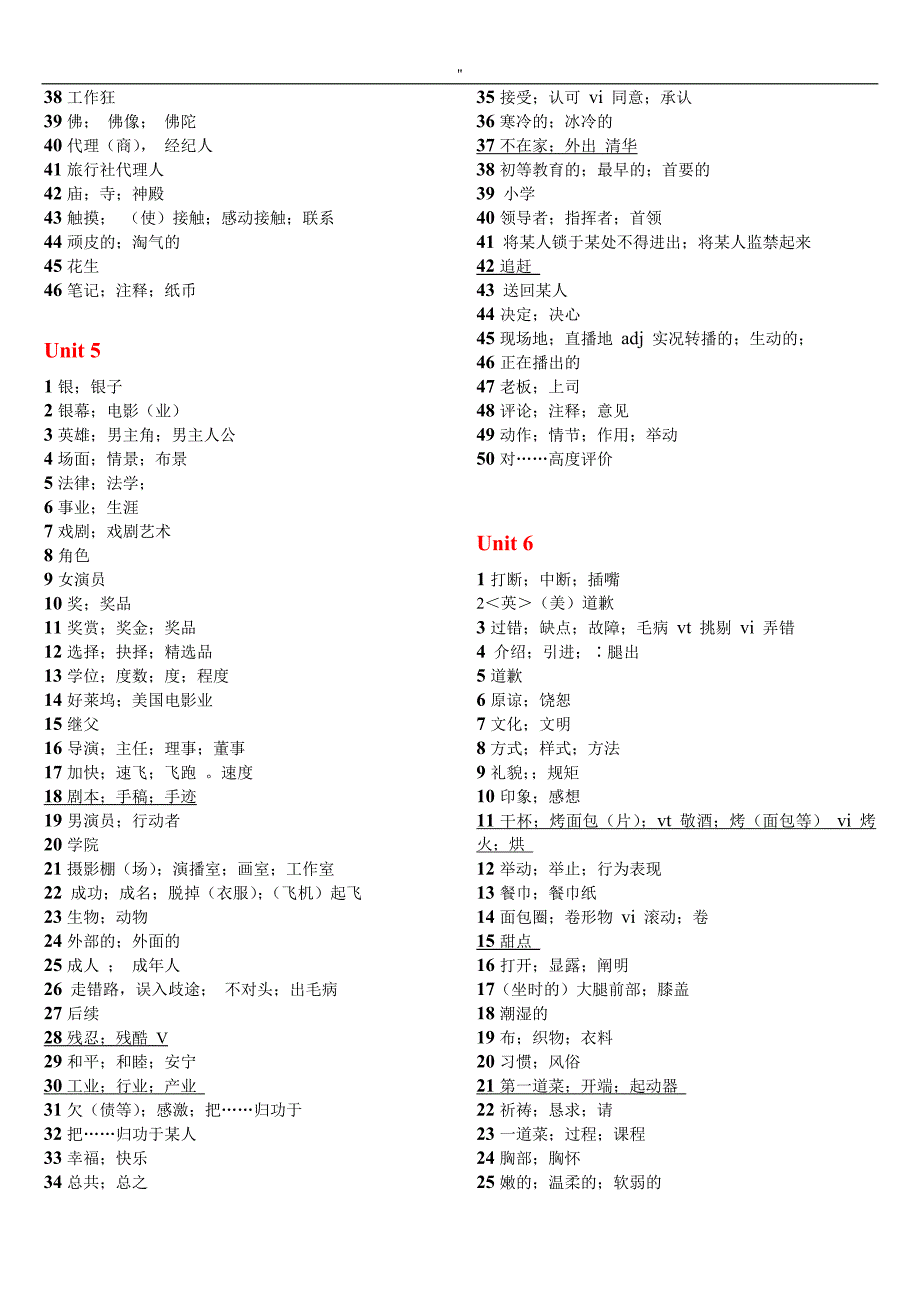 高级中学英语单词默写表_第3页