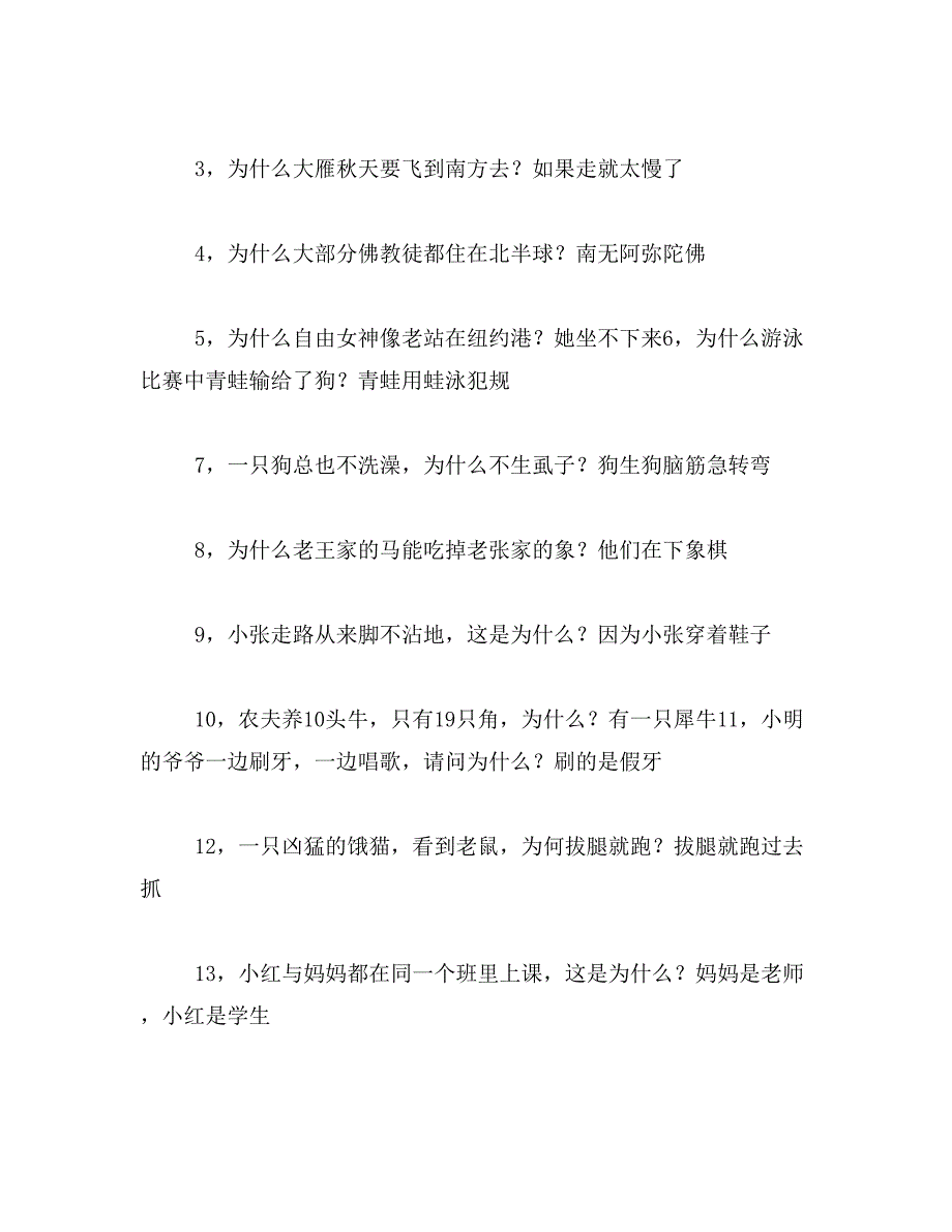 2019年田里雨后长青草范文_第4页