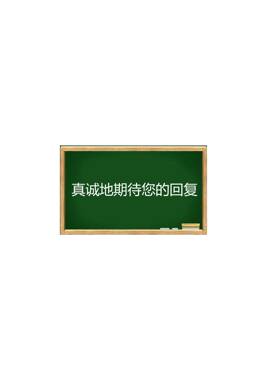 教师简历模板小学初中高中语文数学英语简历45_第4页