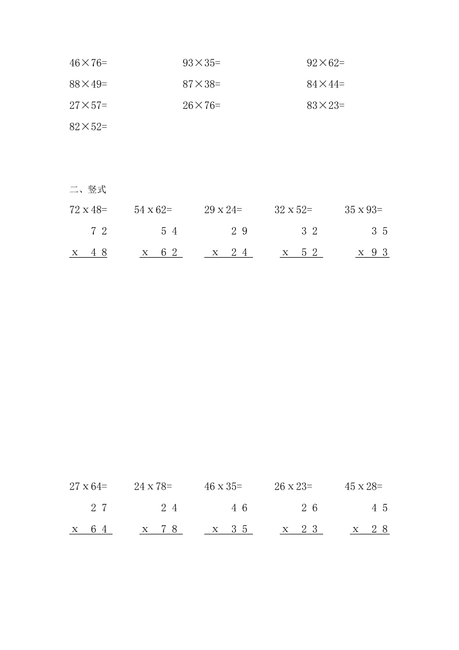 三年级下数学暑期算式竖式练习题600道_第4页