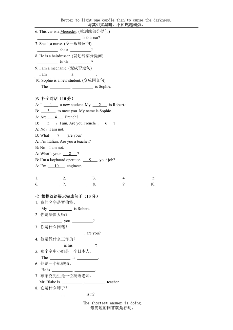 新概念英语第一册lesson 7-8 练习题(无答案)_第3页