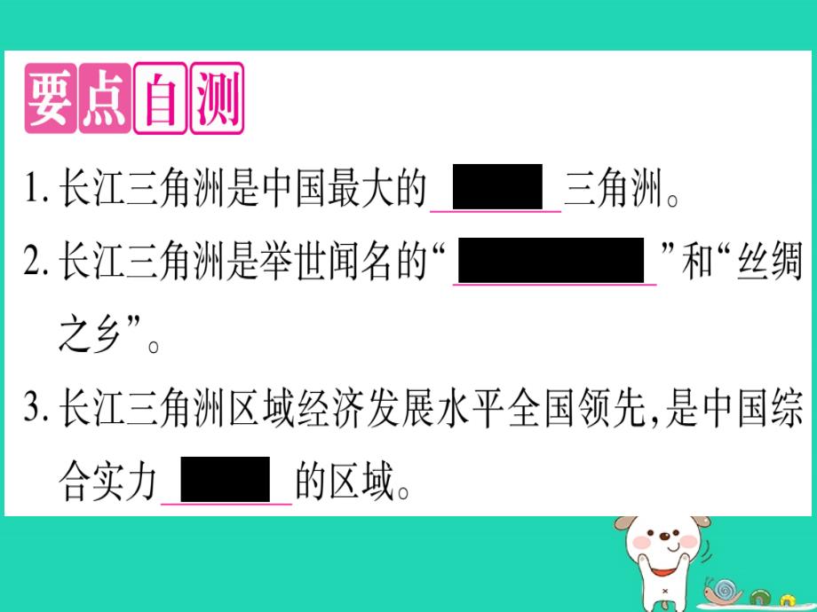 2019春八年级地理下册 第7章 第4节 长江三角洲区域的内外联系习题课件 （新版）湘教版_第2页