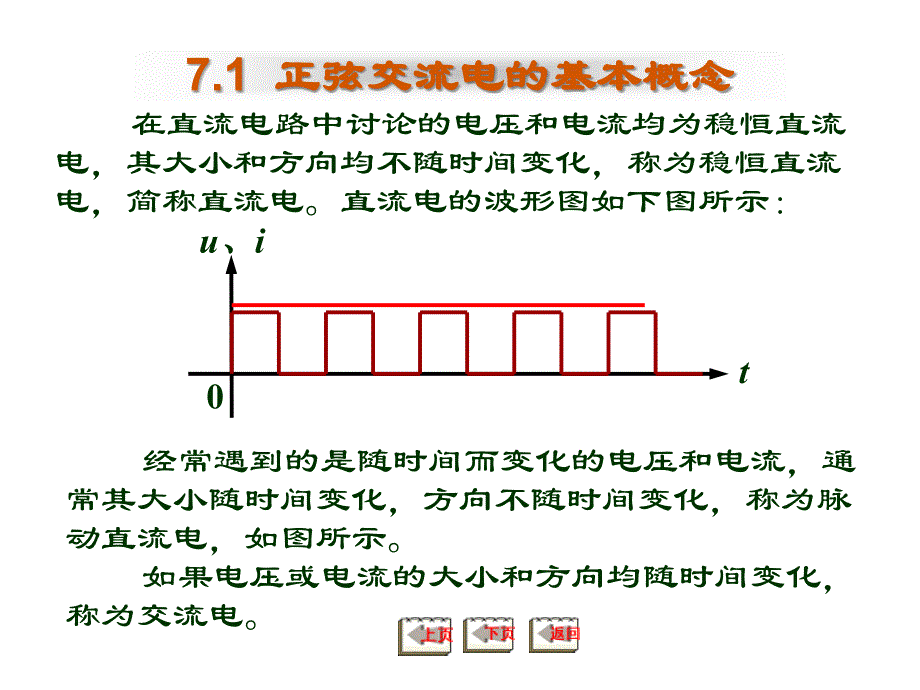 电感元件上电压电流的有效值关系为_第3页