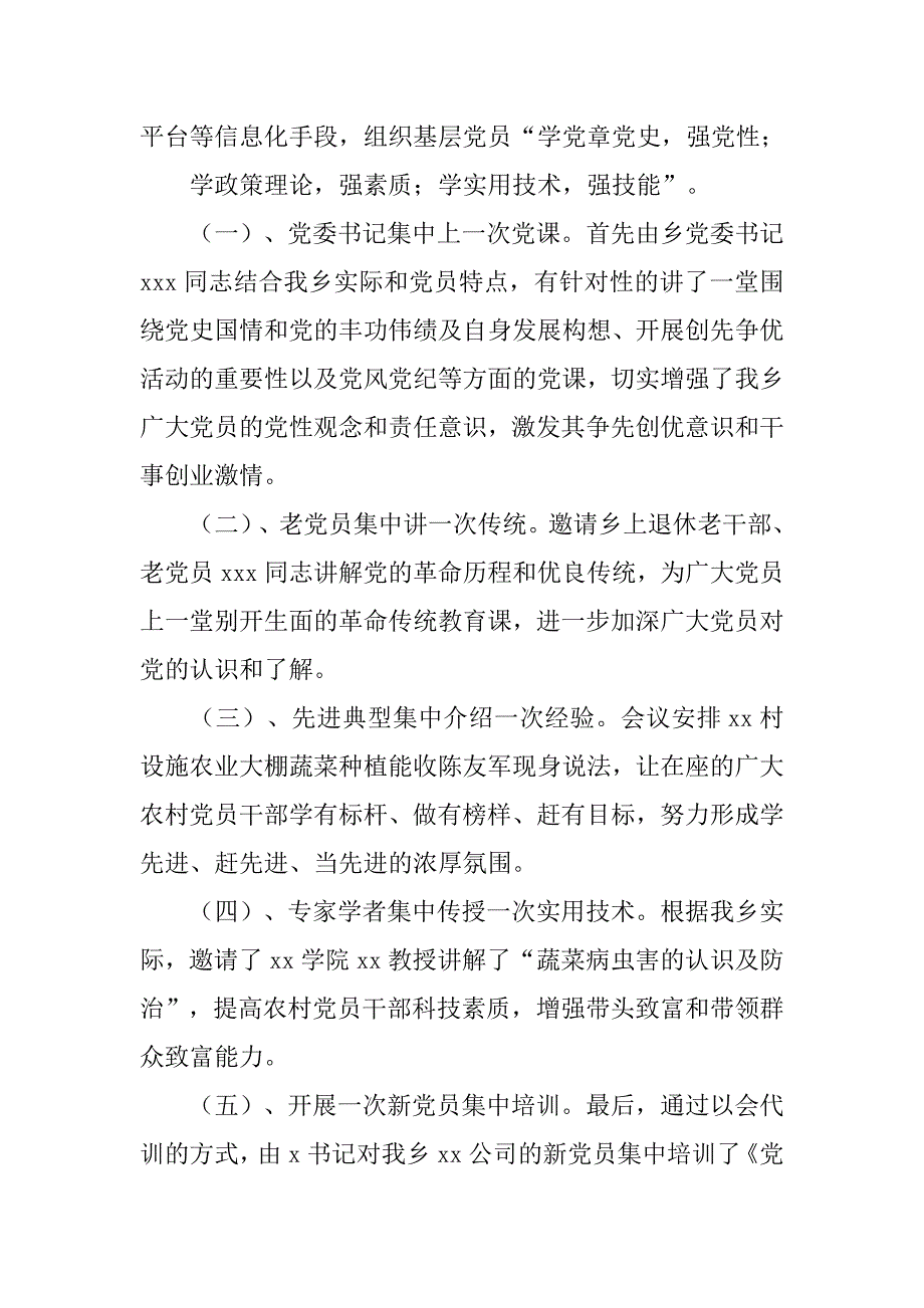 七年级五个一活动总结.doc_第2页