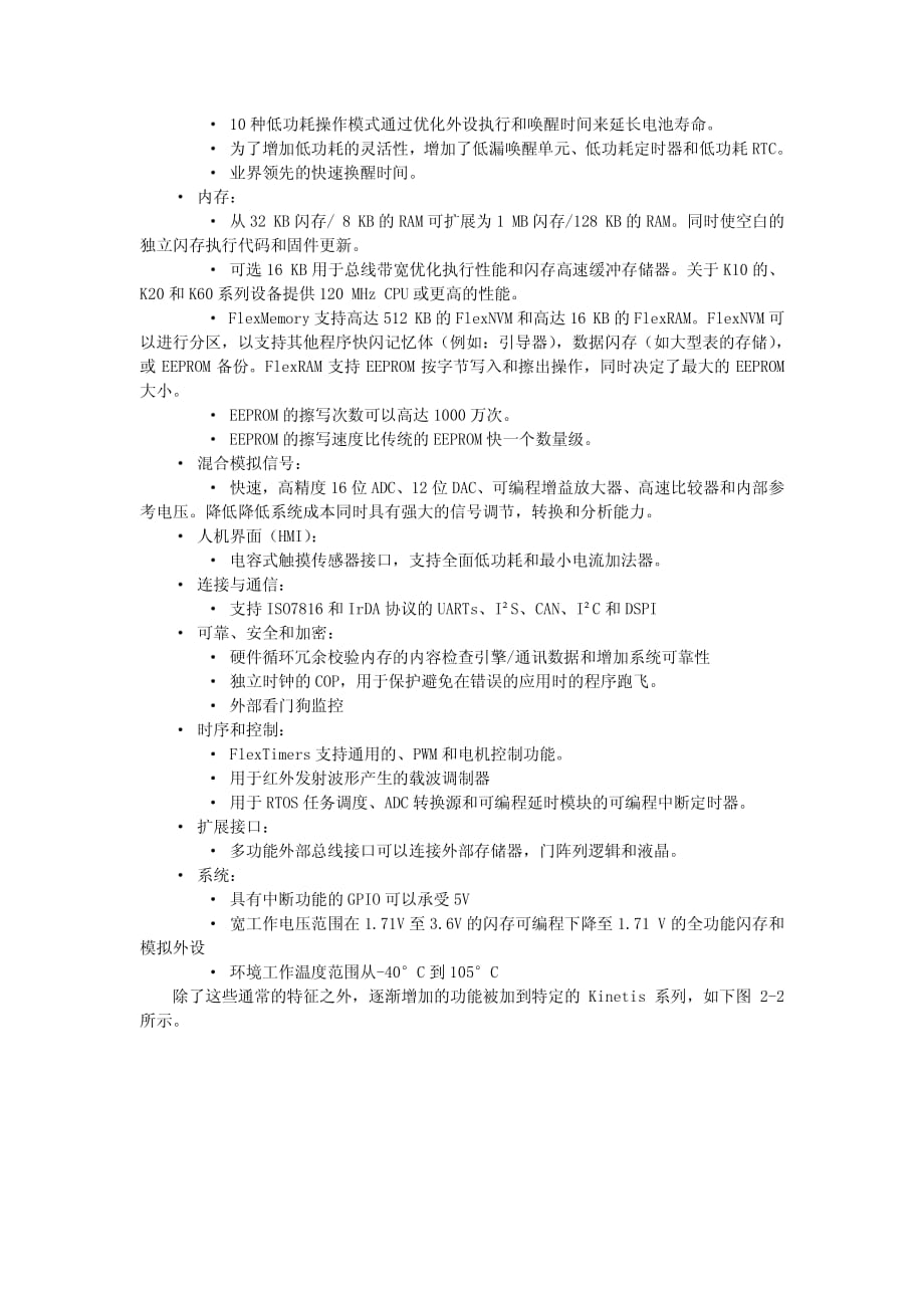 k60 介绍 (中文)_第2页