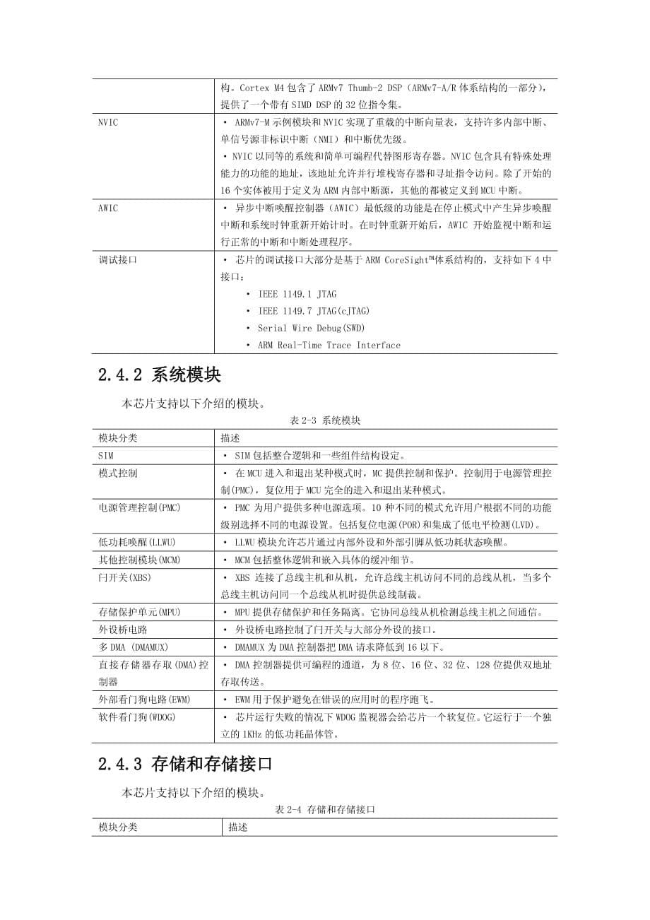 k60 介绍 (中文)_第5页