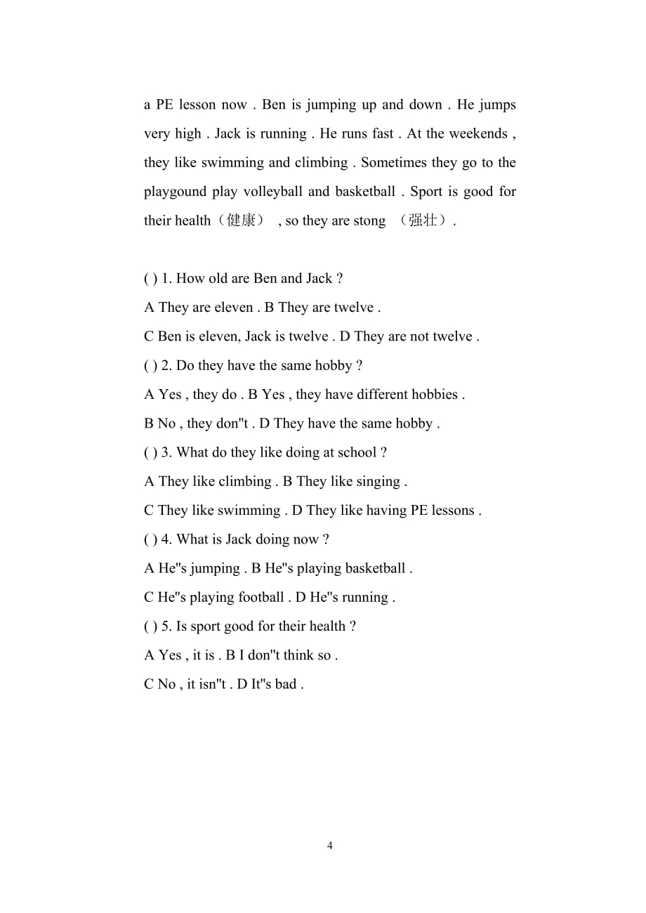 苏教版五年级下册英语期末试卷_第4页