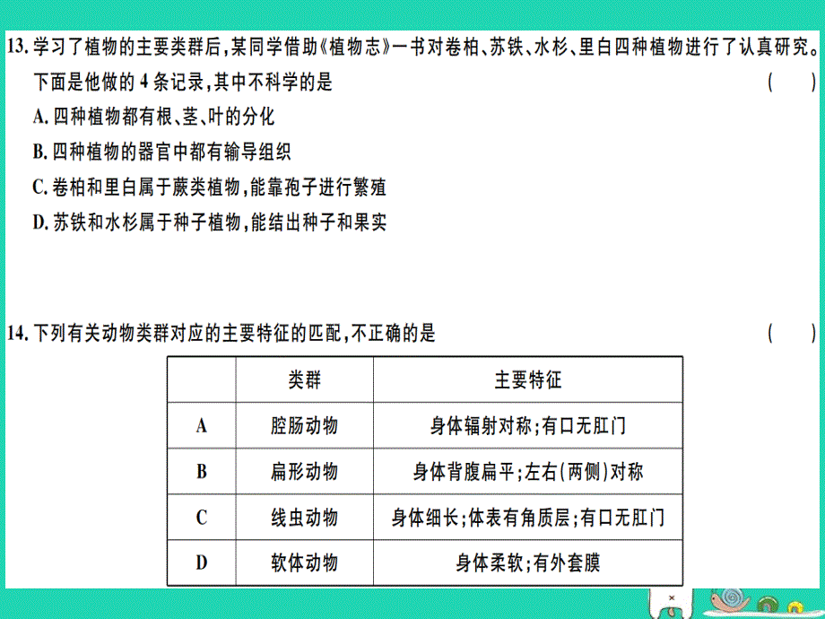 2019春八年级生物下册 第7单元 第22章 物种的多样性检测卷课件 （新版）北师大版_第4页