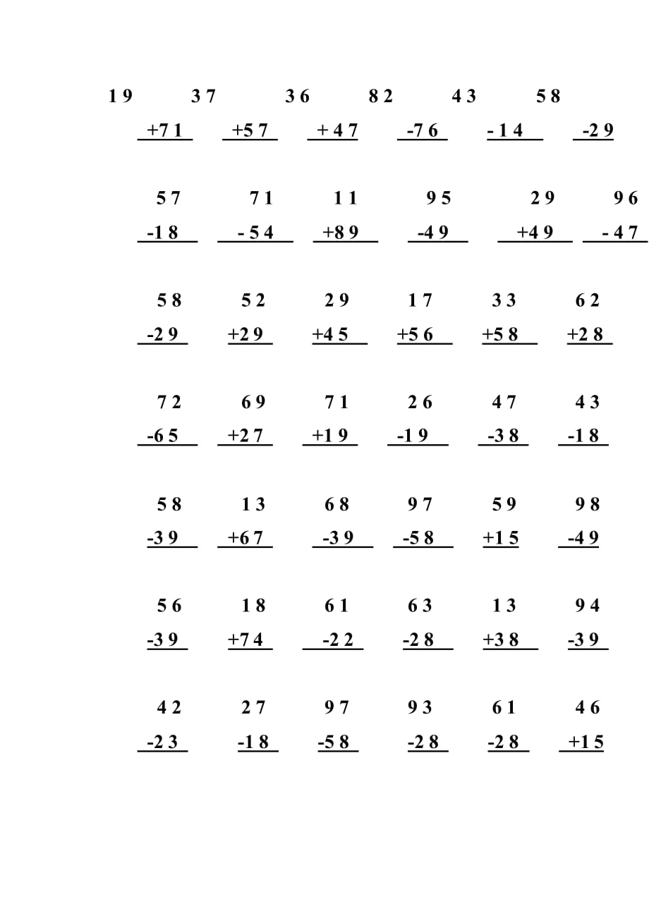 一年级数学上册100以内加减法竖式专项训练-两位数加减法竖式计算笔算练习题_第1页