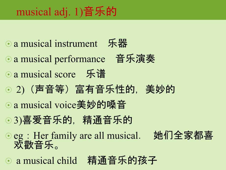 新概念第二册l42_第4页