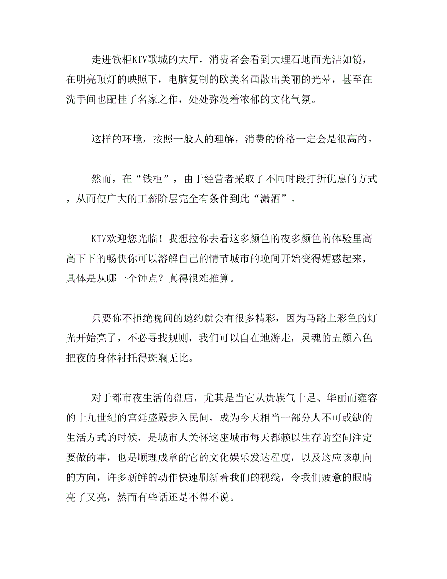 2019年招厨师范文范文_第2页