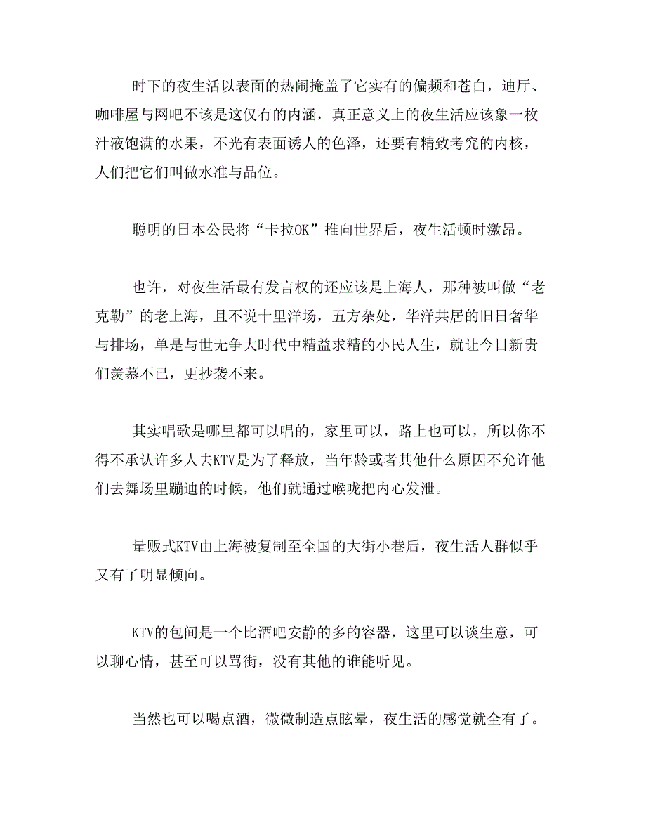 2019年招厨师范文范文_第3页