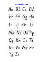 苏教版牛津英语26个英语字母的书写顺序(自己制作,与教材同步)