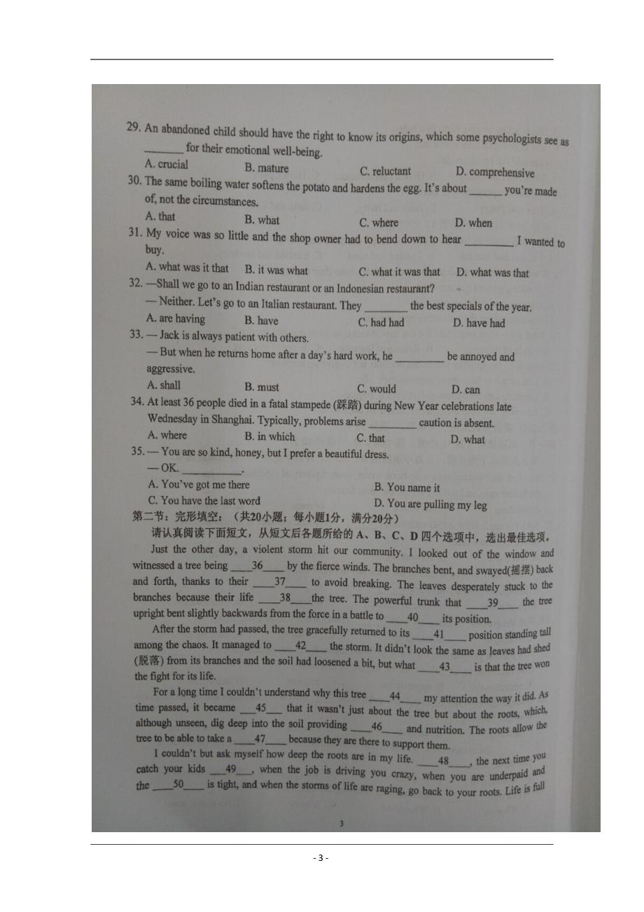 江苏省2018-2019学年高二下学期期末考试英语试题 含答案_第3页