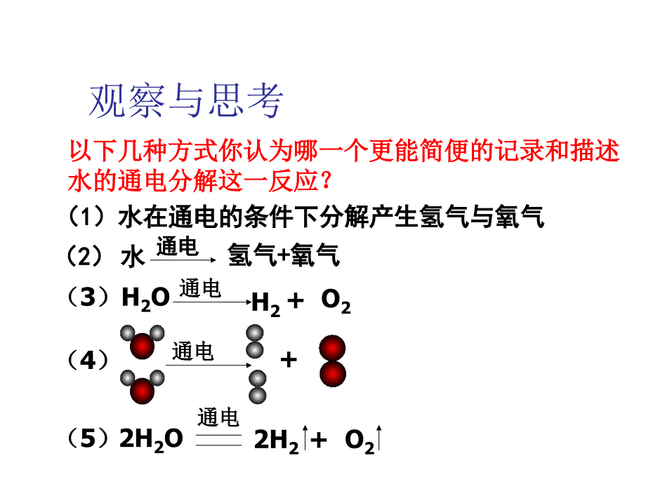 方程式上海教育版课件_第3页