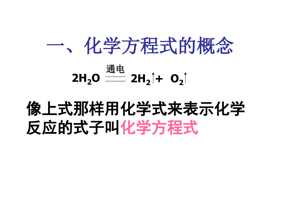 方程式上海教育版课件_第4页