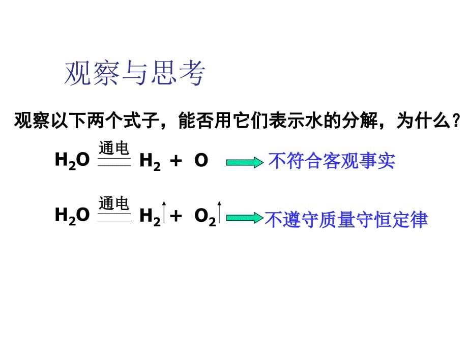 方程式上海教育版课件_第5页