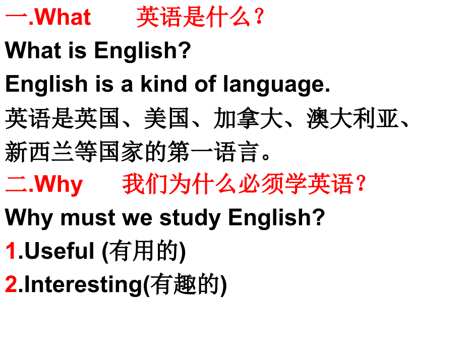 4学习英语的重要性及学习方法_第2页