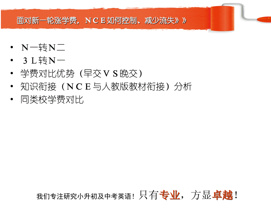 新概念与初中教材结合_第3页